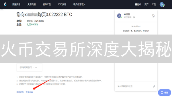 火币交易所深度大揭秘：五大策略助你玩转币圈！