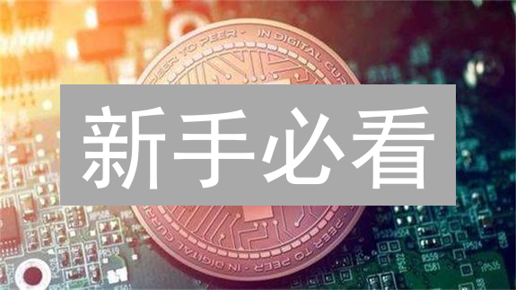 新手必看：5个技巧，学会安全高效充币！💰