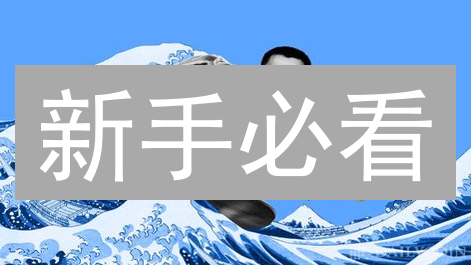 新手必看：如何从Binance/Gemini充值狗狗币？超详细教程！