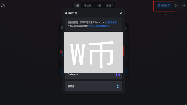 W币：颠覆性加密货币，限时抢购！